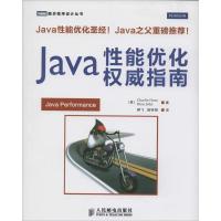 正版新书]Java 性能优化权威指南Charlie9787115342973