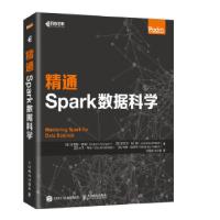 正版新书]精通Spark数据科学(美)安德鲁·摩根(Andrew Morgan)[等