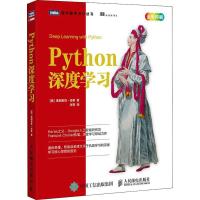 正版新书]Python深度学习弗朗索瓦·肖莱9787115488763