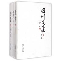 正版新书]田川文集(共3册)(精)田川9787503325397