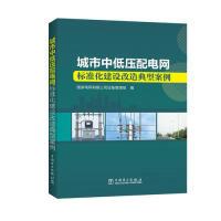 正版新书]零基础电工手册电工基础教材电工技术知识书籍新手自学