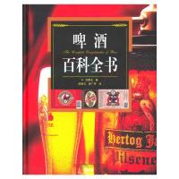 正版新书]啤酒百科全书(荷)范霍夫 著9787543640856