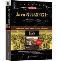 正版新书]Java语言程序设计 基础篇 原书2版梁勇(Y.DanielLiang)