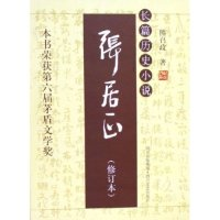 正版新书]张居正(修订本共4册长篇历史小说)(精)/熊召政选集(熊