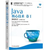 正版新书]Java核心技术 卷1 基础知识(原书第11版)(美)凯·S.霍斯