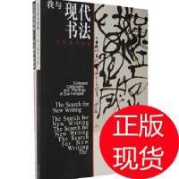 正版新书]左汉桥书画集:我与现代水墨画左汉桥 绘9787200019025