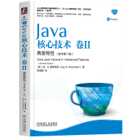 正版新书]Java核心技术(卷Ⅱ高级特性原书第11版)/Java核心技术