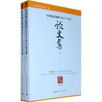 正版新书]中国风景园林学会2010年会论文集(上下)中国风景园林学