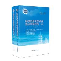 正版新书]海峡两岸司法实务热点问题研究·2019(全2册)吴偕林97