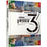 正版新书]建筑脸谱:建筑材料运用手册(混合材料)HKPIP·深圳理