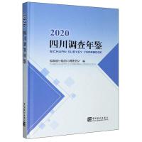 正版新书]四川调查年鉴(2020)国家统计局四川调查总队97875037