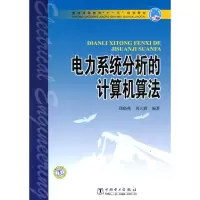 正版新书]普通高等教育“十一五”重量规划教材(高职高专教育)