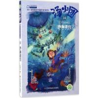 正版新书]汤小团.14两汉传奇卷(6)(沙海迷宫)谷清平97875580