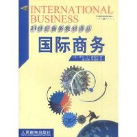 正版新书]21世纪商务教材译丛:国际商务(美)德利贝 旋天颖 贺