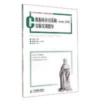 正版新书]数据库应用基础ACCESS 2010实验实训指导/刘东晓刘东晓