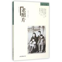 正版新书]老照片(第102辑)冯克力9787547416488