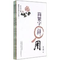 正版新书]规范汉语大学堂(2共4册)袁雯9787545210644