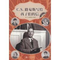 正版新书]C.S.路易斯和他写给孩子们的信(英)C.S.路易斯(Clive S