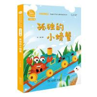 正版新书]孤独的小螃蟹统编全彩注音小学语文教材二年级上册“快