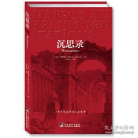 正版新书]中国的参政党民革中央《中国的参政党》编写组97878021