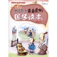 正版新书]中国孩子最喜爱的国学读本(漫画版)·中学卷(上)冯天瑜9