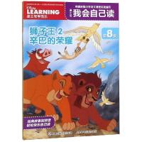 正版新书]迪士尼我会自己读第8级?狮子王(2)辛巴的荣耀/迪士尼我