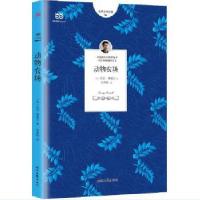 正版新书]动物农场〔英〕乔治·奥威尔著,姜希颖译9787538756319