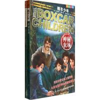 正版新书]神秘农场(中英双语共2册)/棚车少年(美)钱德勒·华娜|译