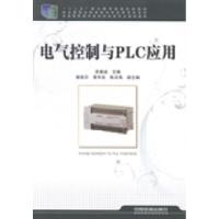 正版新书]电气控制与PLC应用吴春诚9787113188955