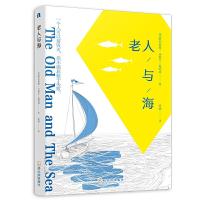 正版新书]老人与海(美)欧内斯特·米勒尔·海明威(Ernest Miller H