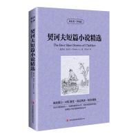 正版新书]读名著学英语-契诃夫短篇小说精选(俄罗斯)契诃夫著