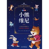 正版新书]小熊维尼(英)A.A.米尔恩(A.A.Milne)9787530149423