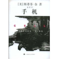 正版新书]手机(美)金(King S.) 夏菁9787532742127