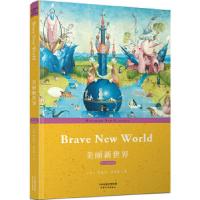 正版新书]美丽新世界:BRAVE NEW WORLD(英文朗读版)(配套英文朗