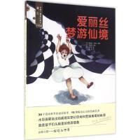 正版新书]爱丽丝梦游仙境(手绘版)崔宝妍9787568225021