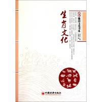 正版新书]生肖文化/新版雅俗文化书系王静波|主编:过常宝9787513