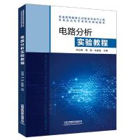 正版新书]普通高等教育应用型本科电气工程及其自动化专业特色规