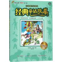 正版新书]打动孩子心灵的经典童话故事;3?杰克和豆茎、大拇指汤