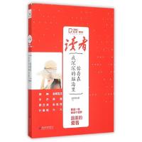 正版新书]你存在我深深的脑海里(读者名人堂潮流派)读者杂志社97