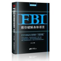 正版新书]FBI教你破解身体语言-图解版冠诚9787514603576