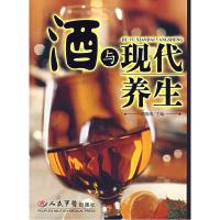 正版新书]酒与现代范晓清主9787509109342