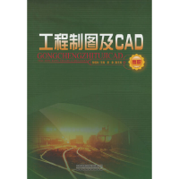 正版新书]工程制图及CAD(高职)杨桂林9787113082628