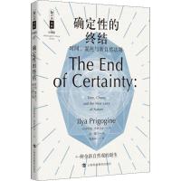 正版新书]确定性的终结 时间、混沌与新自然法则伊利亚·普里戈金