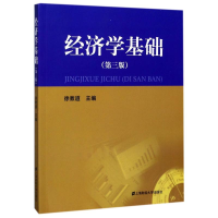 正版新书]经济学基础(第3版)/徐教道徐教道9787564225902