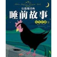 正版新书]拉鲁斯经典睡前故事:动物故事卷法国拉鲁斯出版公司改