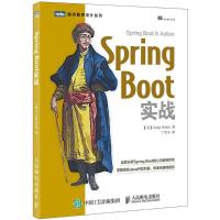 正版新书]Spring Boot实战克雷格·沃斯9787115433145