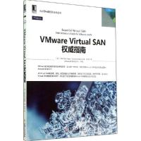 正版新书]VMware Virtual SAN威指南Cormac9787111480235