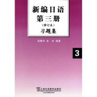 正版新书]习题集陆静华9787544624107