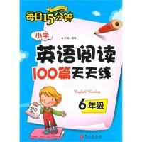 正版新书]六年级:小学英语阅读100篇天天练(2010.6印刷)每日1