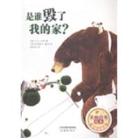 正版新书]是谁毁了我的家?(意)大卫·卡利著9787530759899